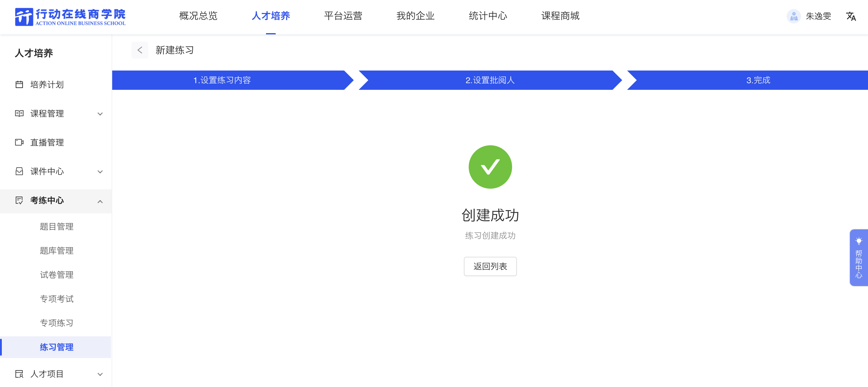 完成.png
