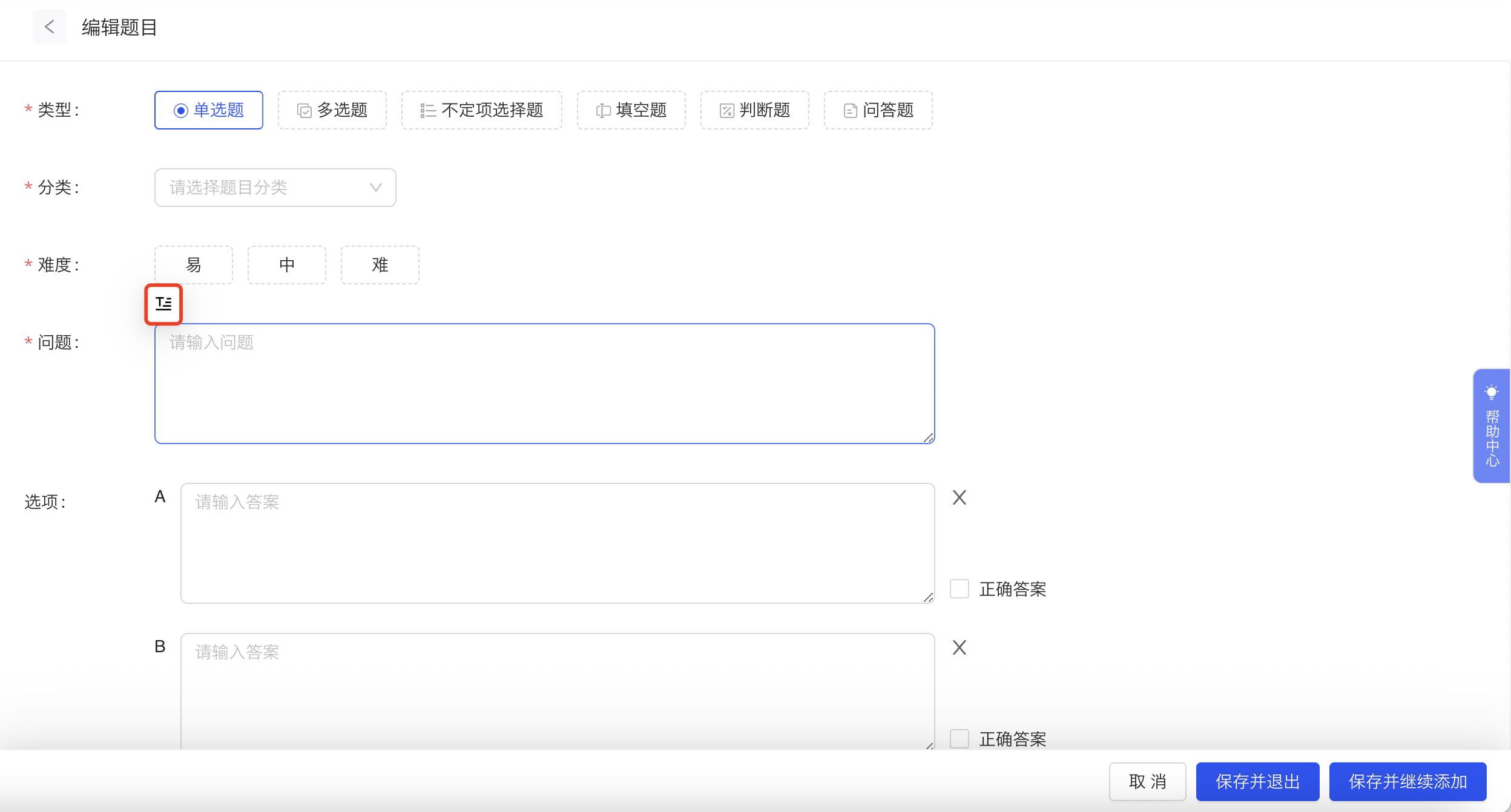 富文本.png