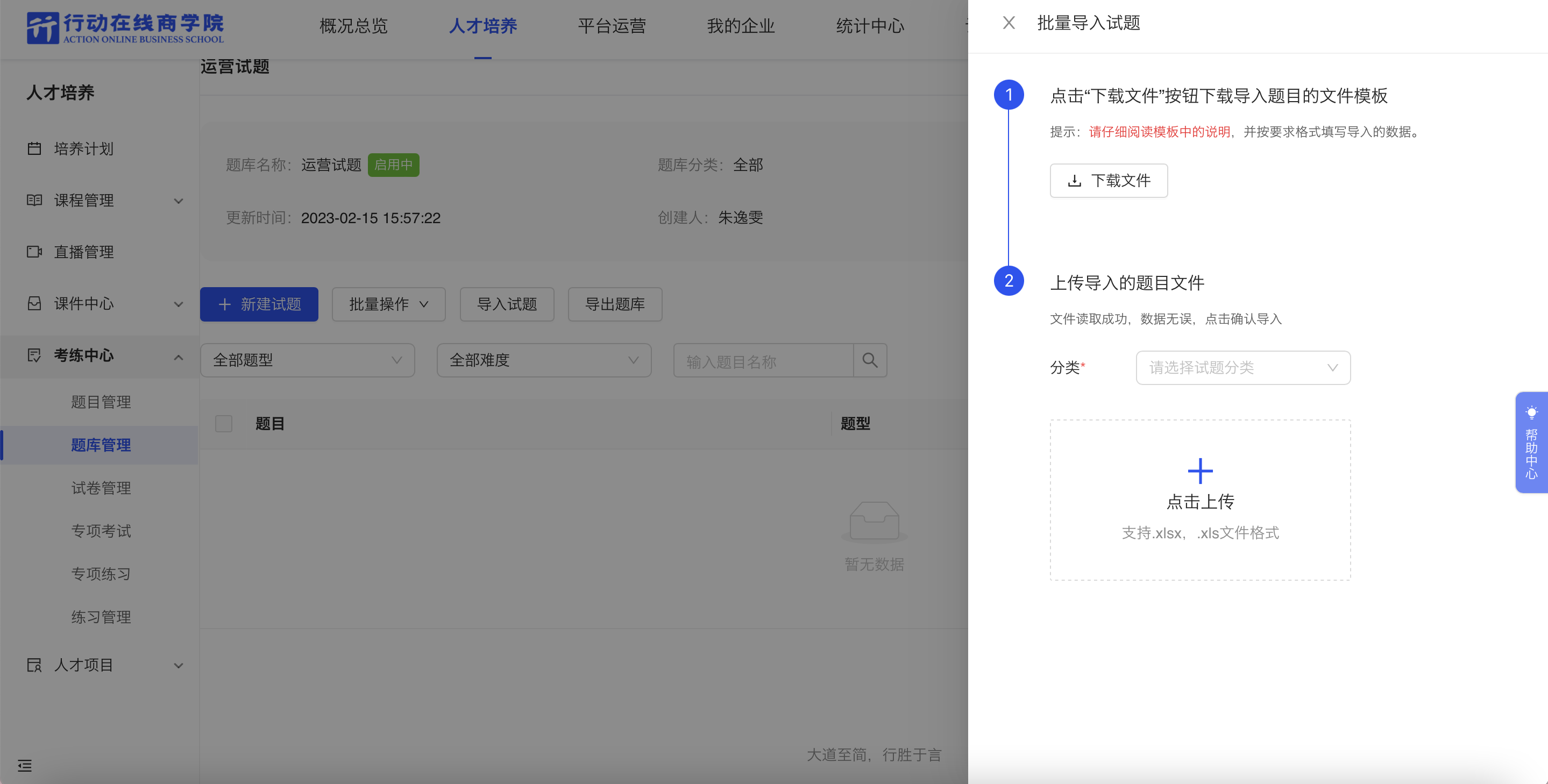 批量导入.png