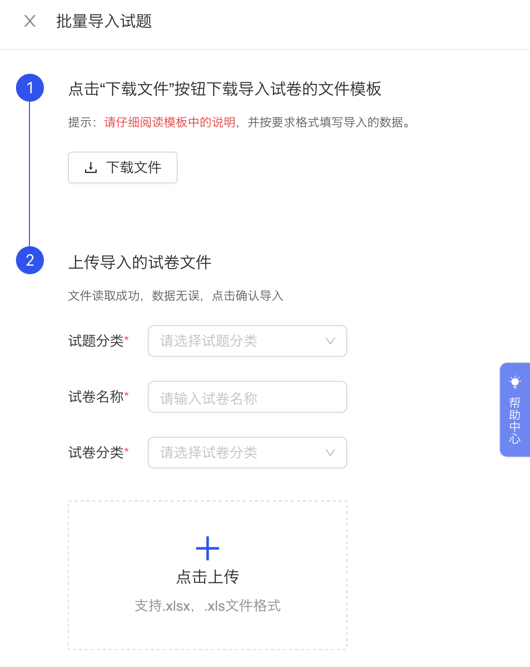 批量导入3.png