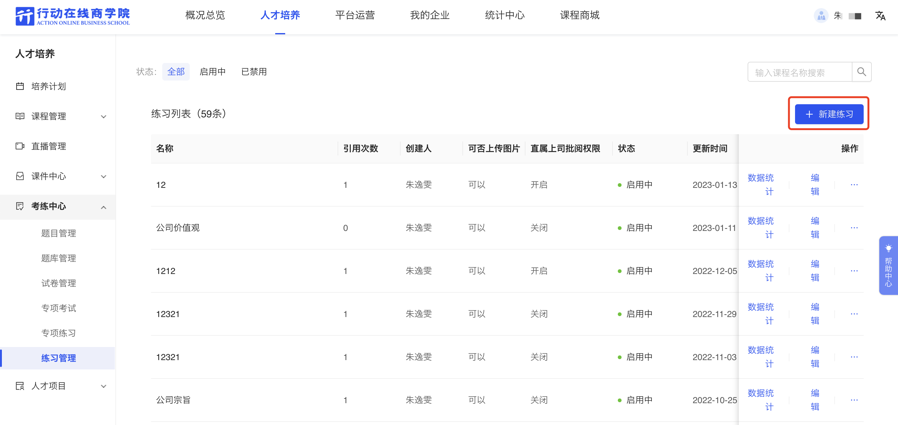新建联系.png