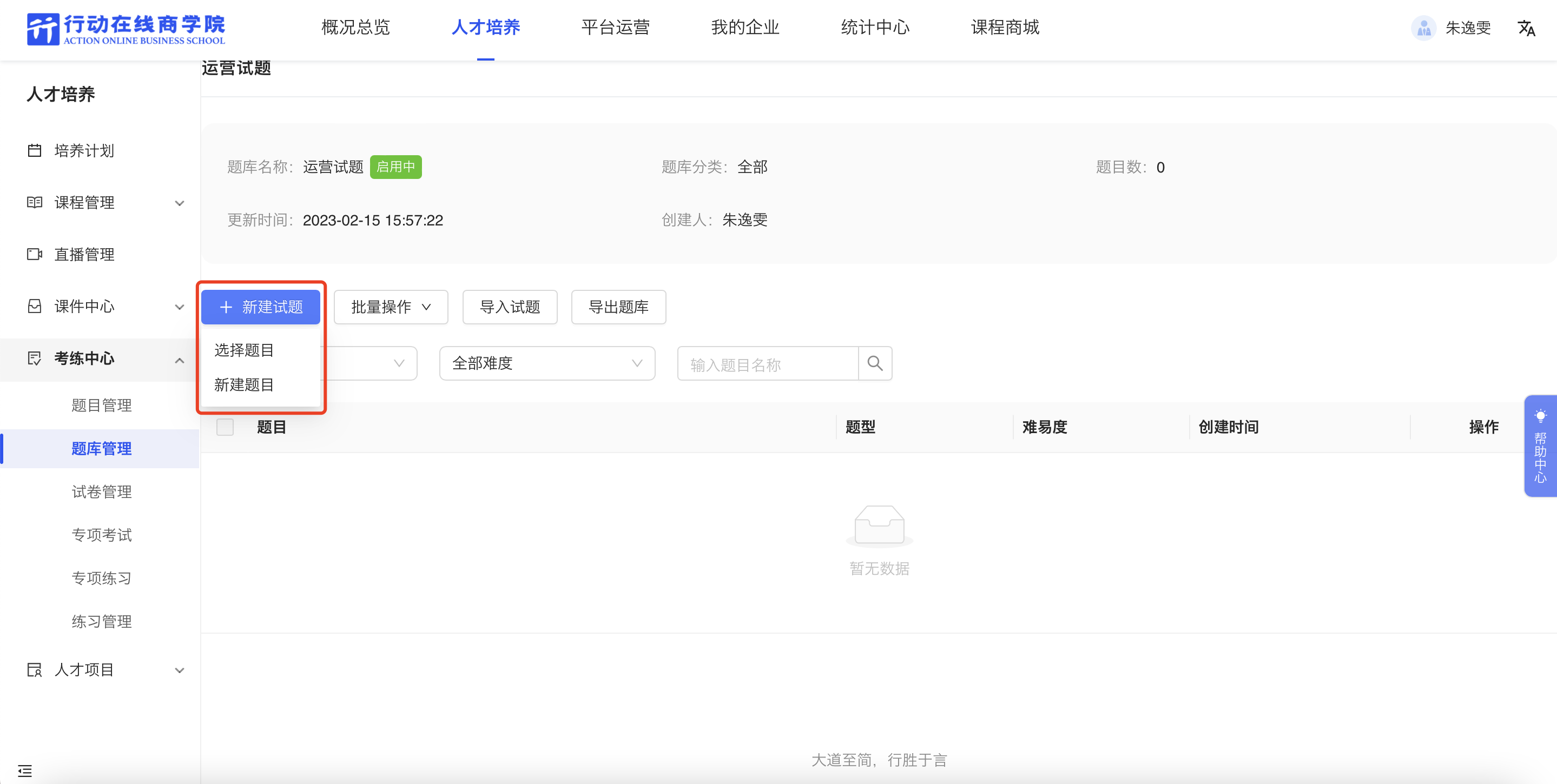 新建试题1.png