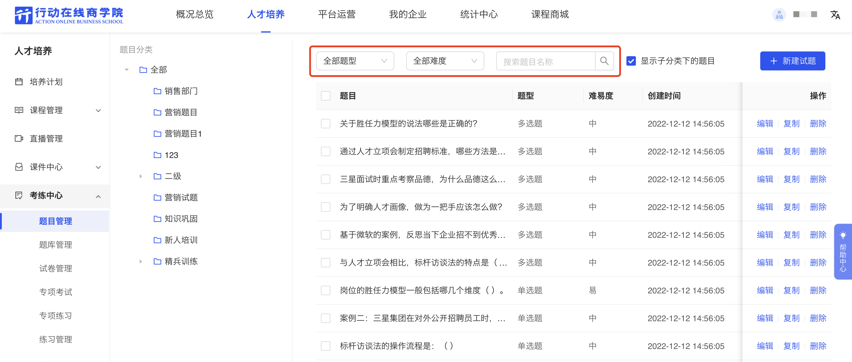 查询试题.png
