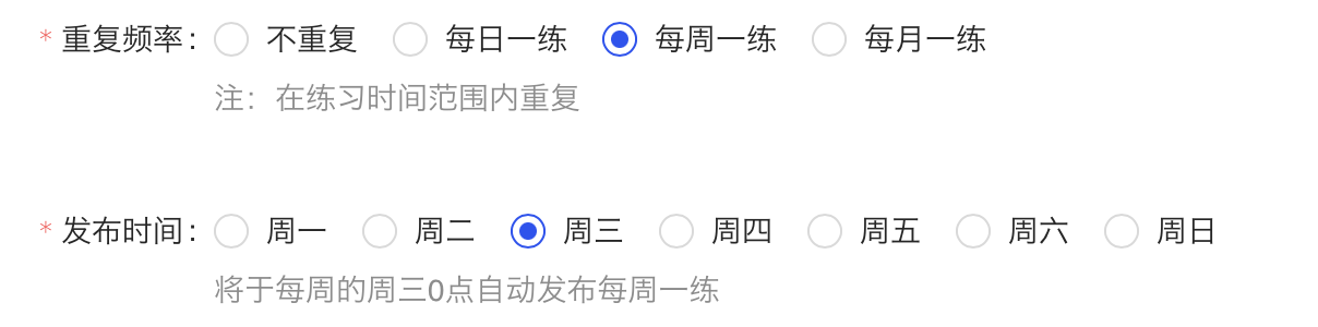 每周一练.png