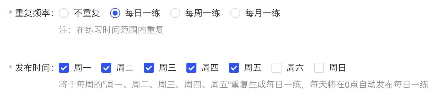 每日一练.png