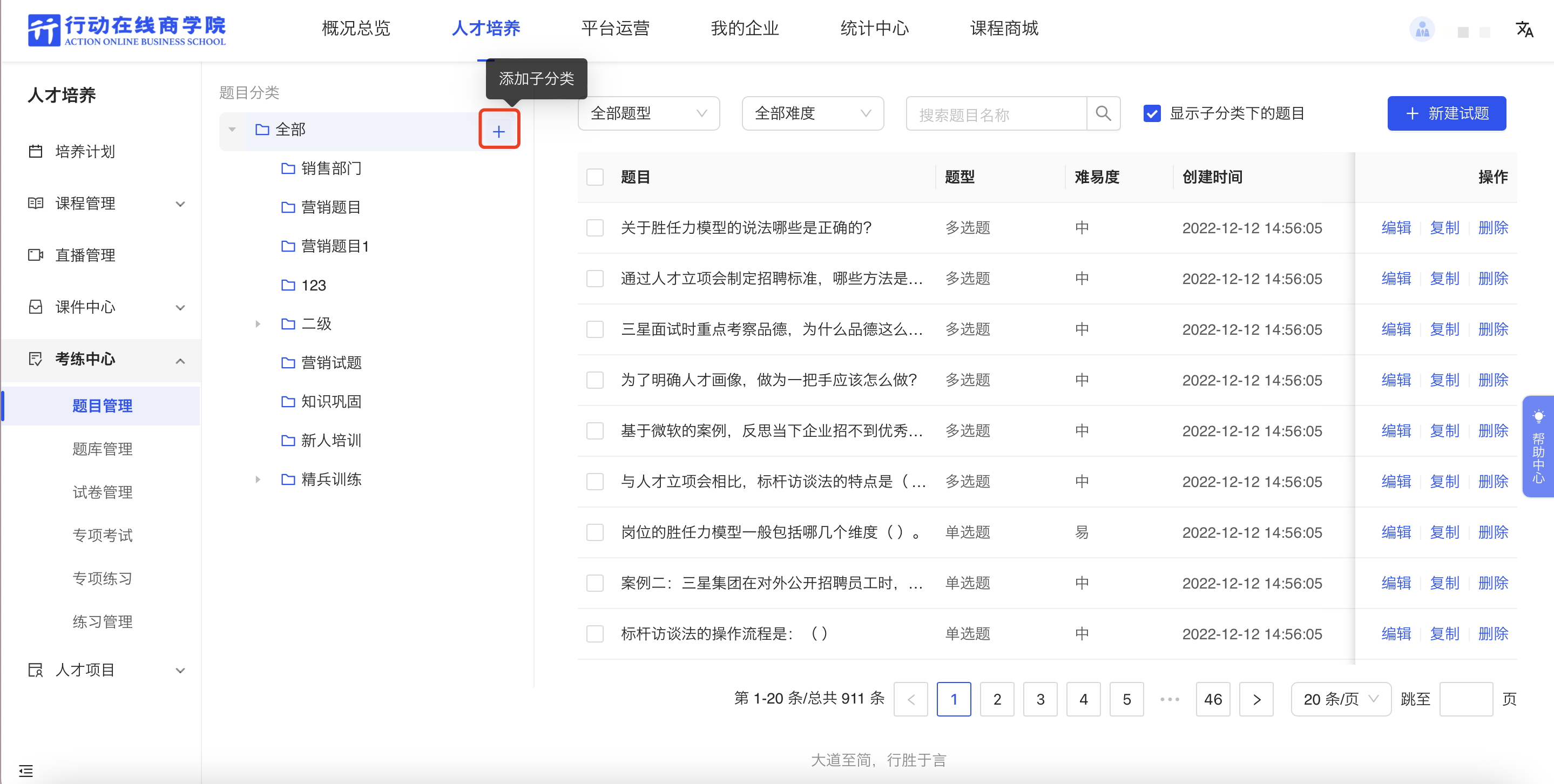 添加分组.png