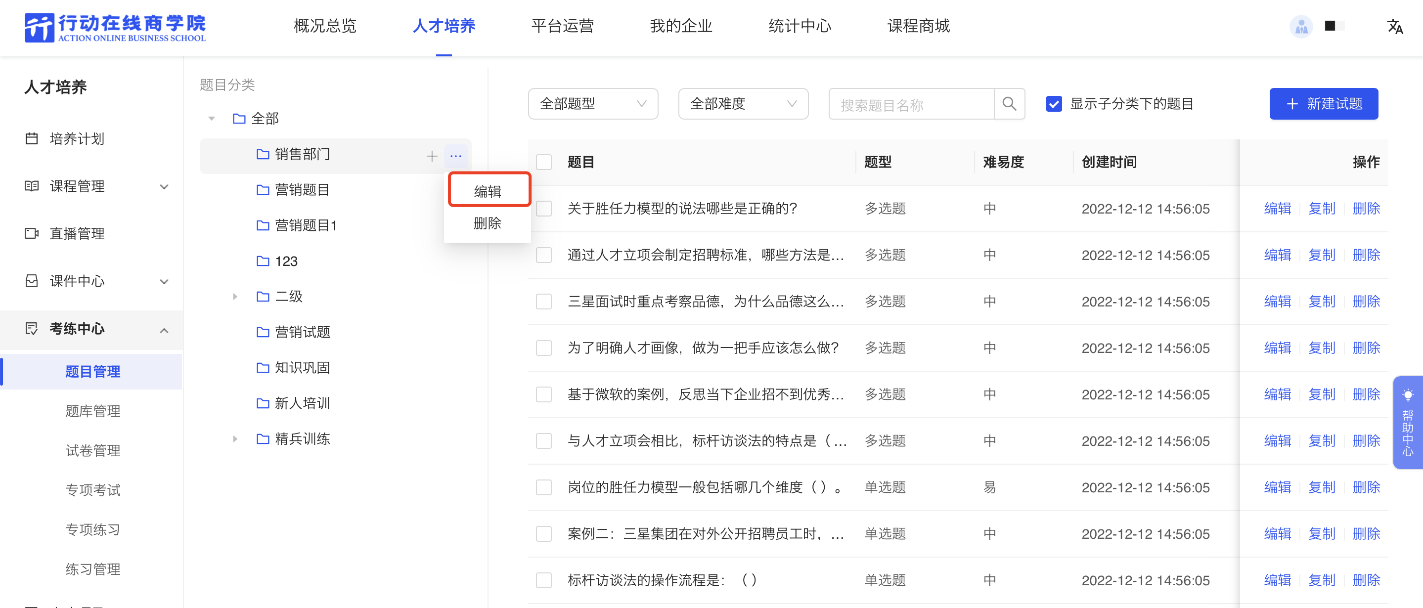 编辑分组.png