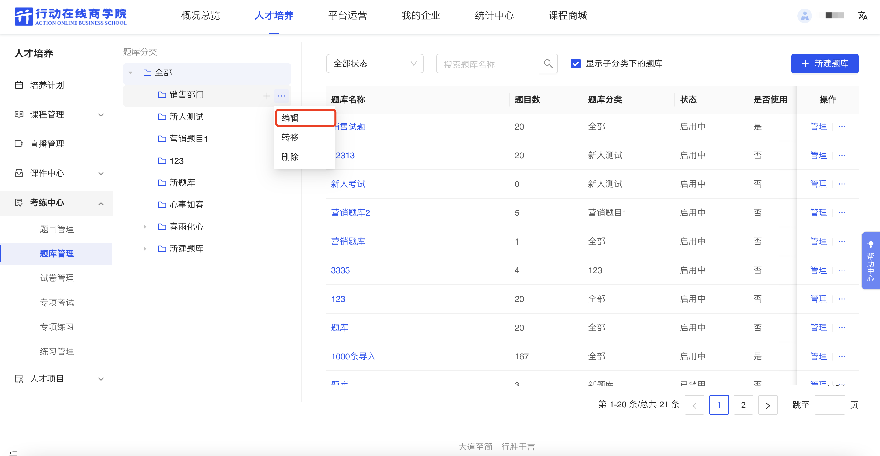 编辑分组1.png