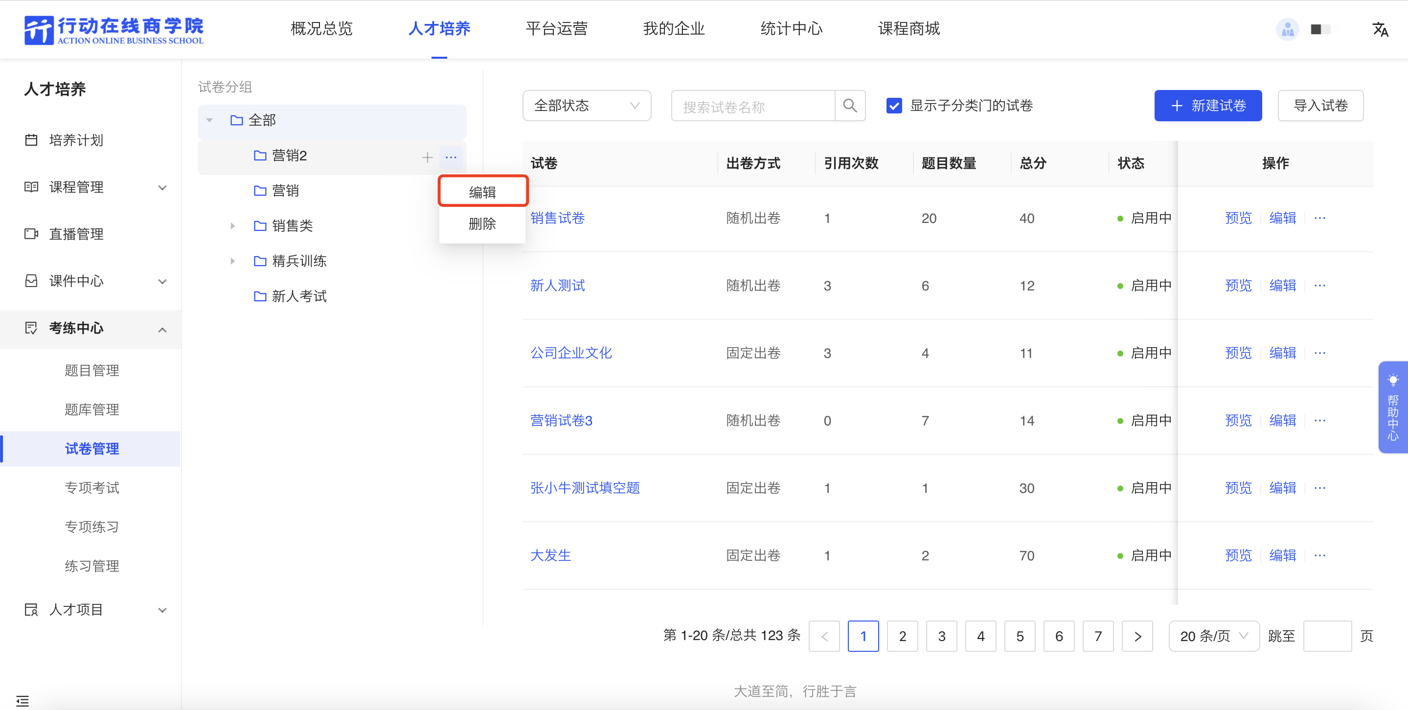 编辑分组3.png