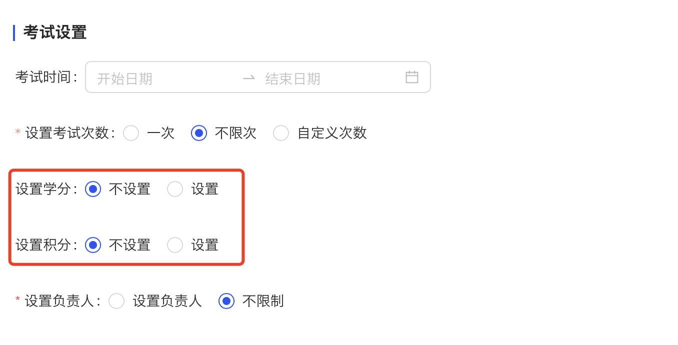 设置学分:积分.png