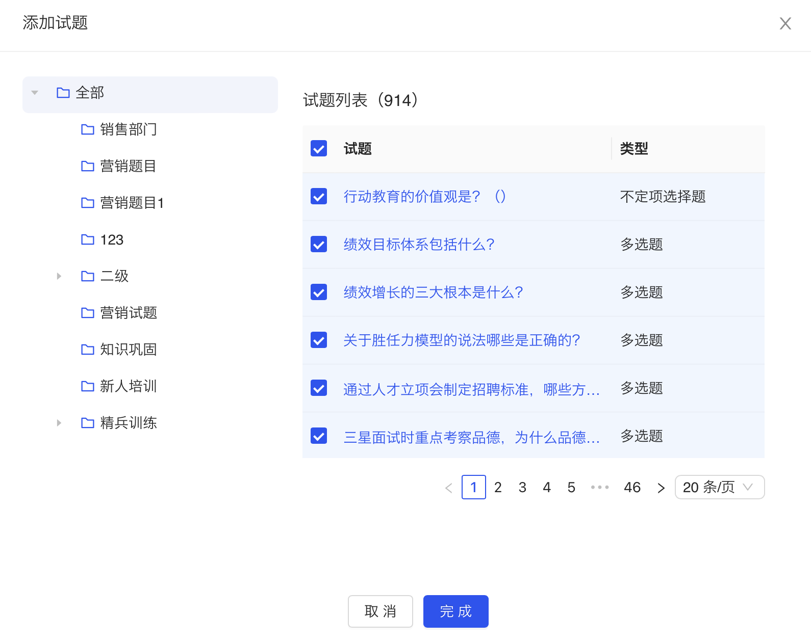 选择题目3.png