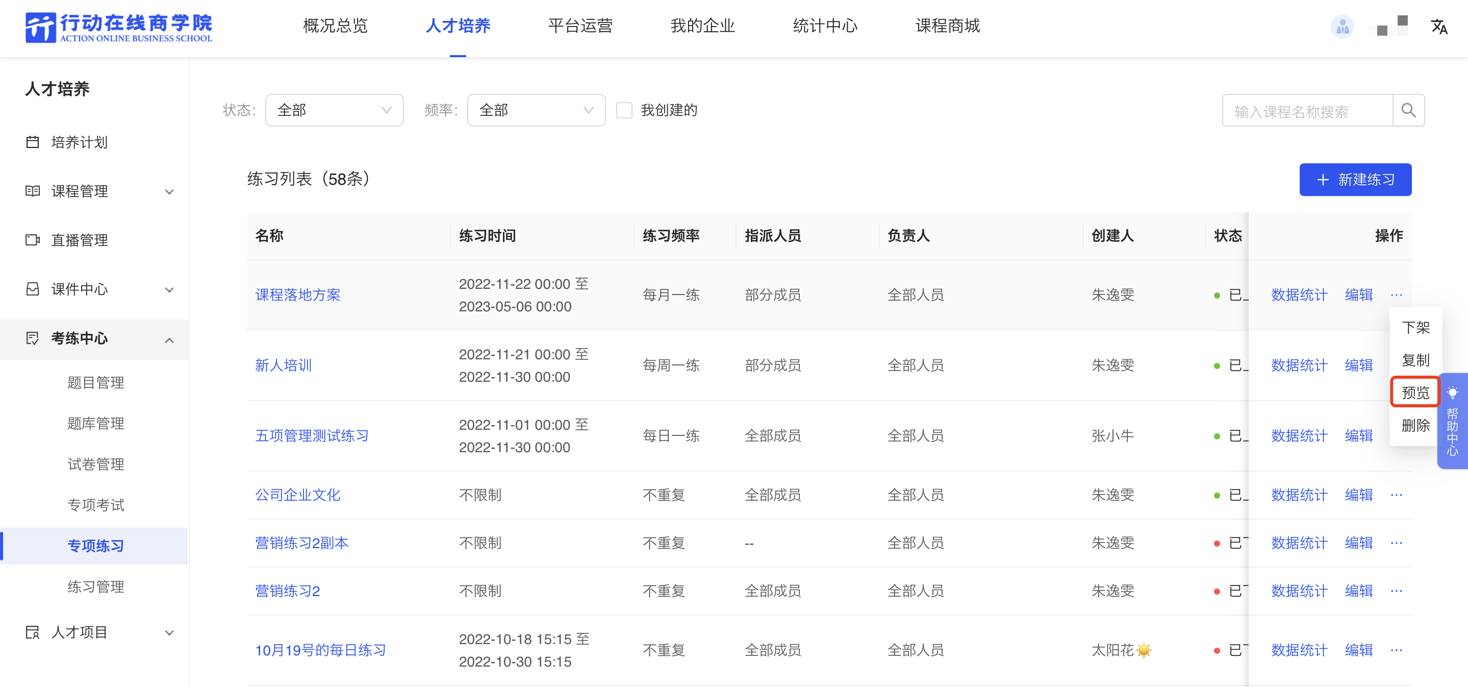 预览练习.png