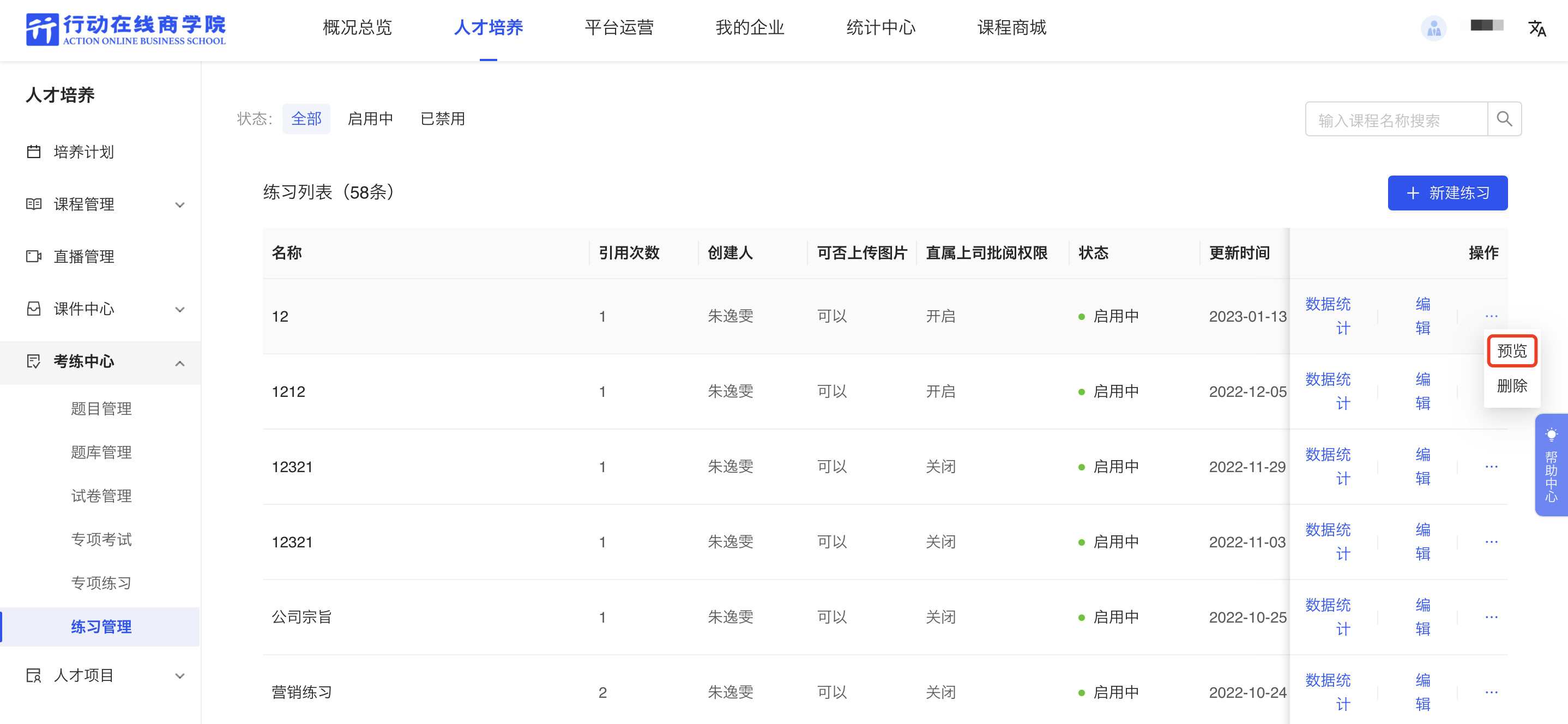 预览练习2.png