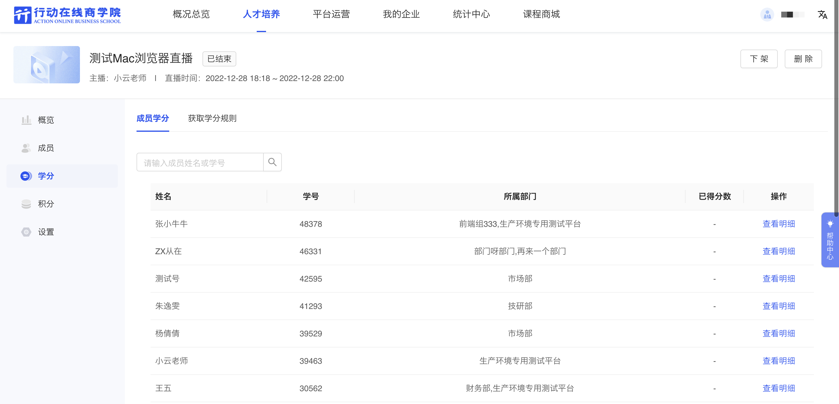 学分.png