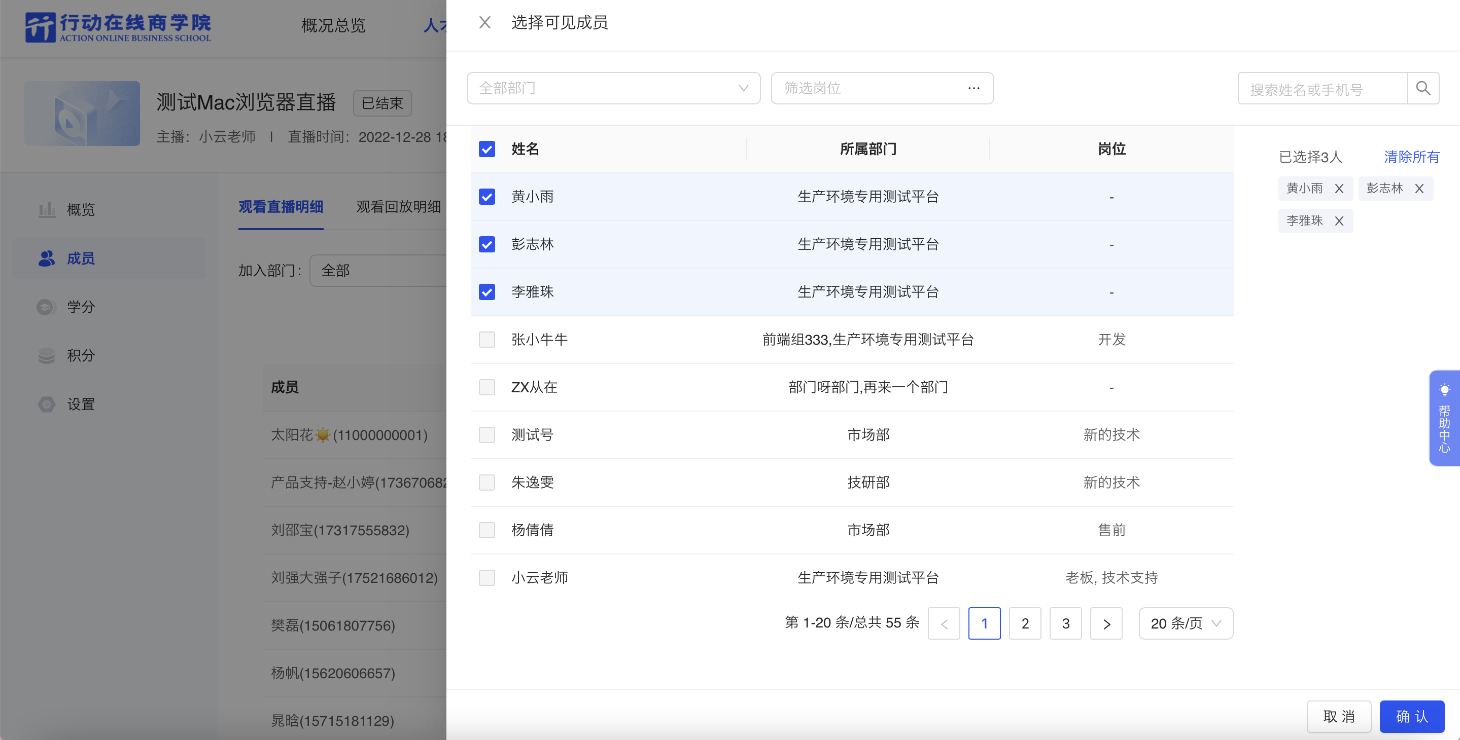 添加成员.png