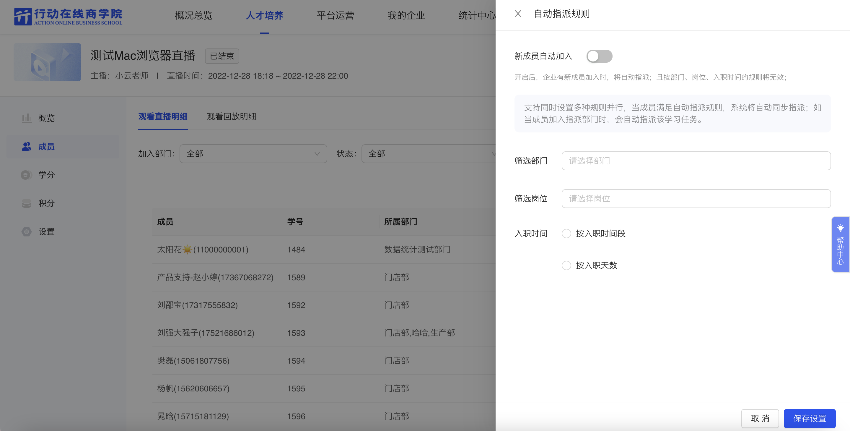 自动指派规则.png