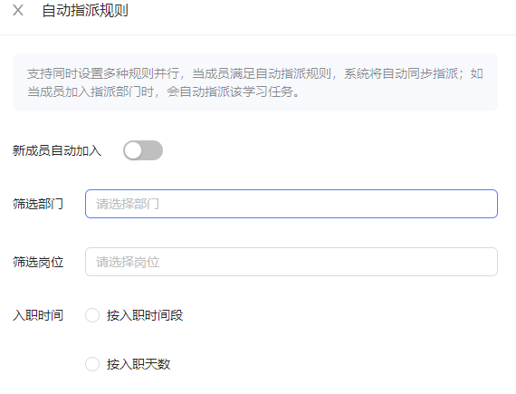 自动指派.png