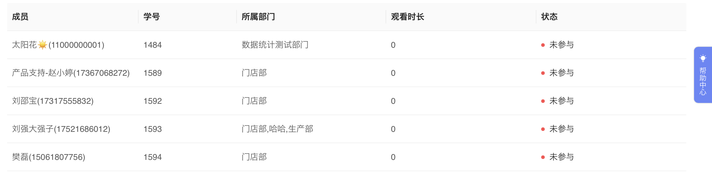观看回访明细.png