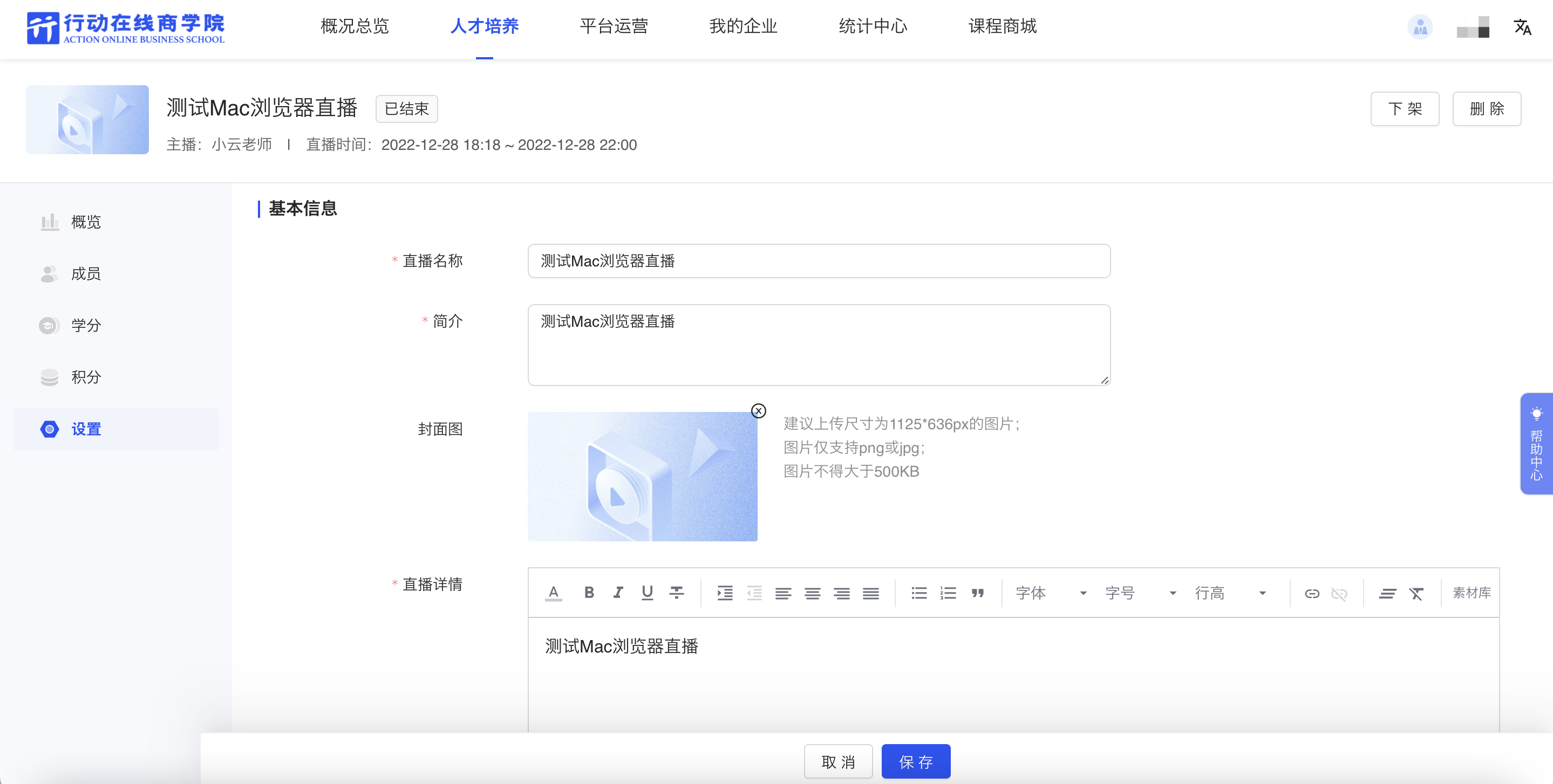 设置编辑.png