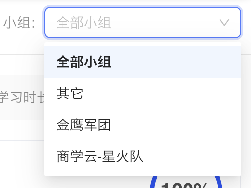 切换小组.png
