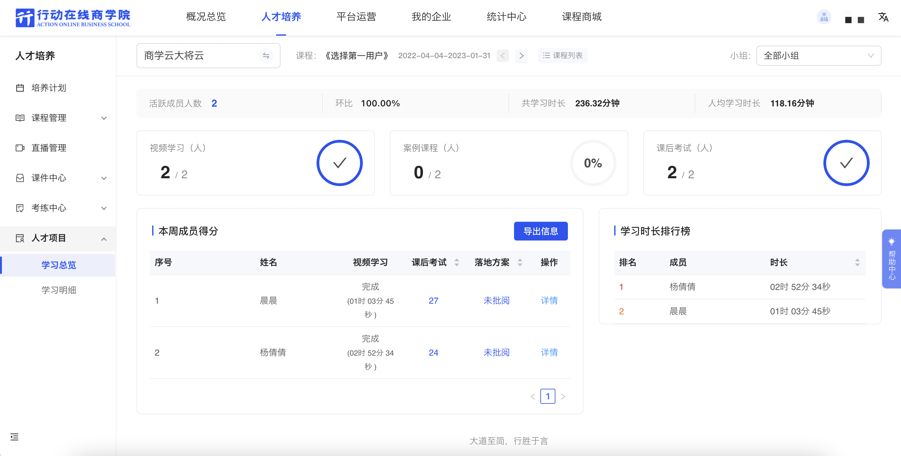 学习总览.png