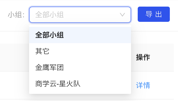 小组2.png