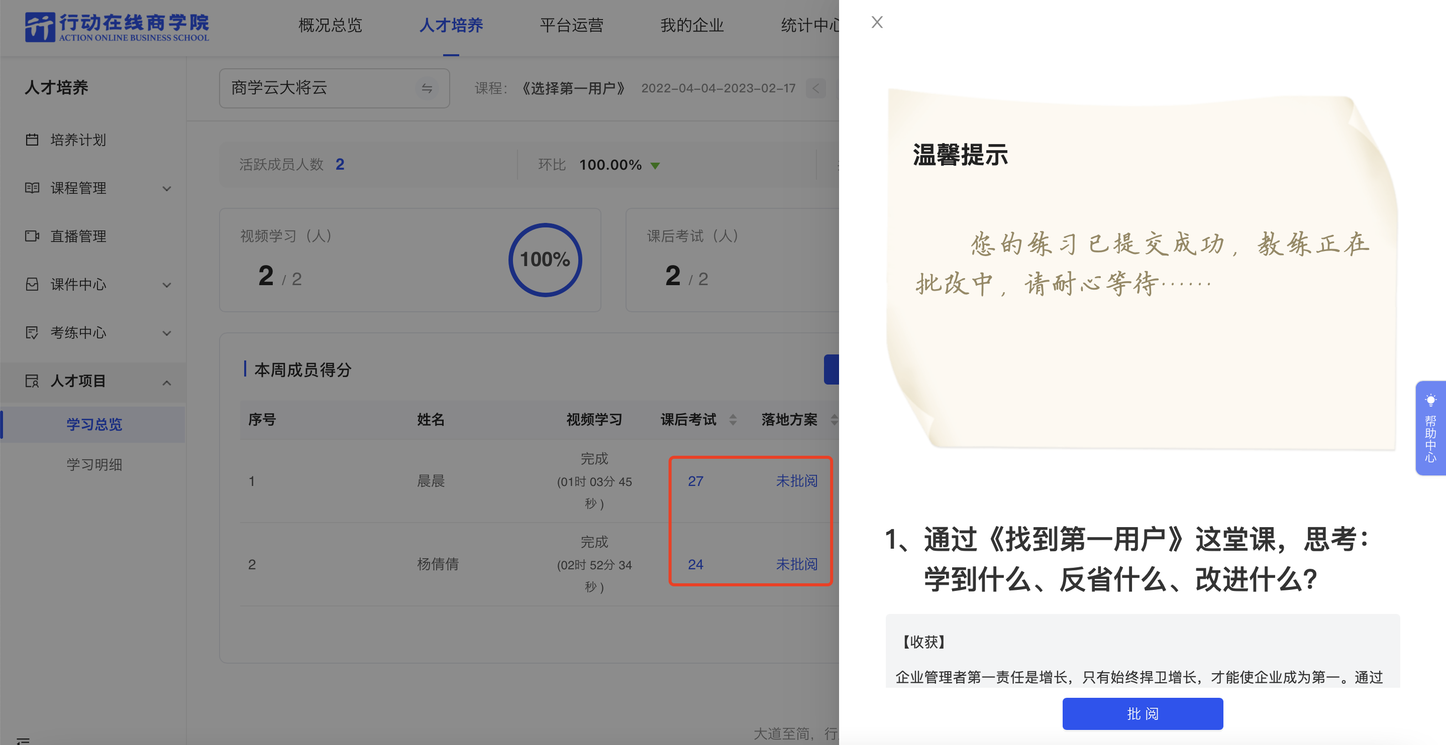 批阅.png
