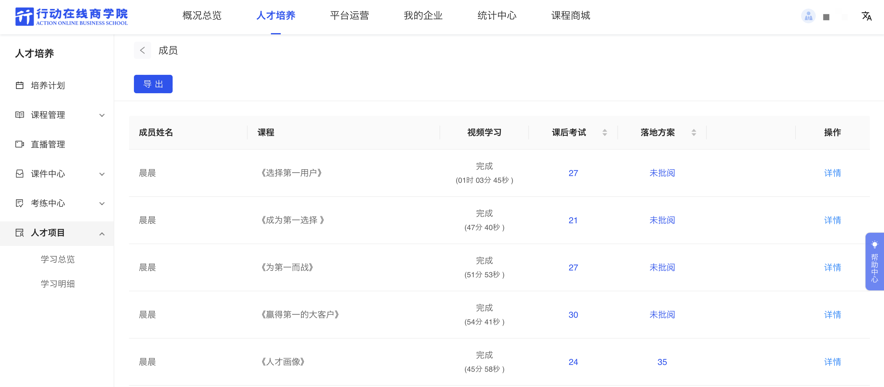 详情.png