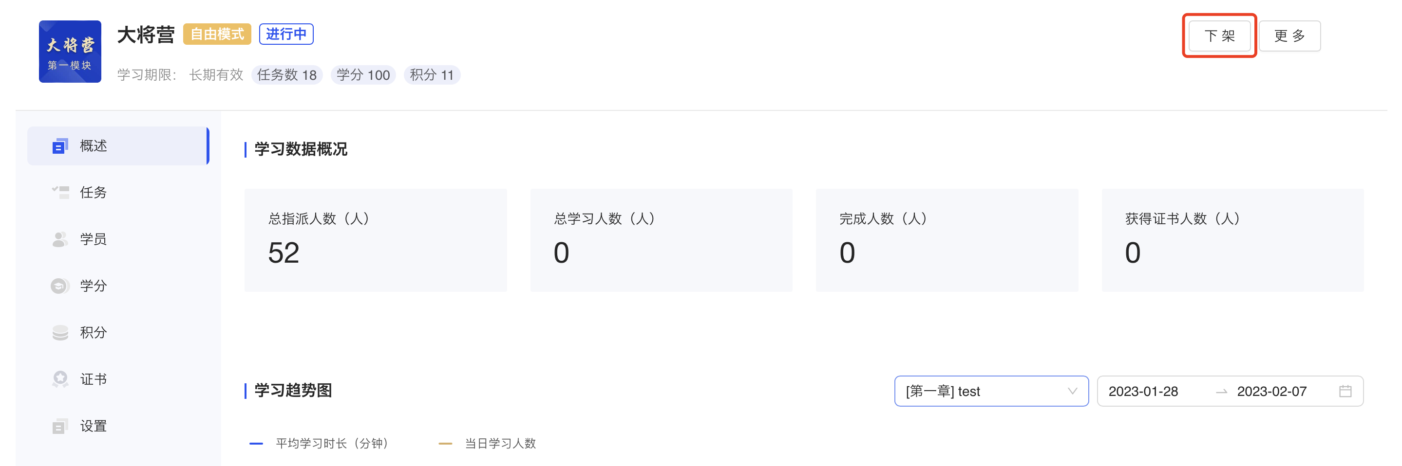 下架.png