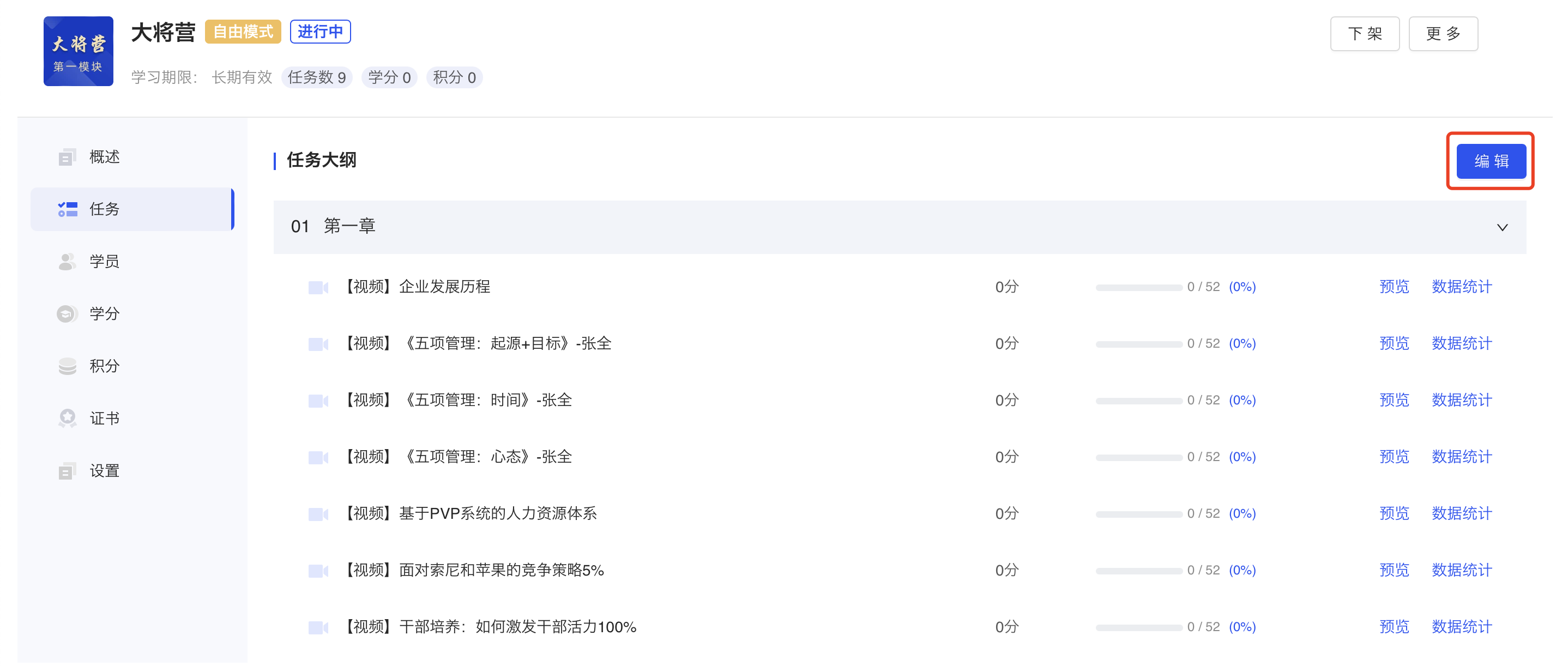 任务-编辑.png
