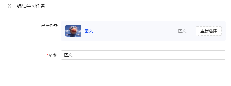 图文任务.png