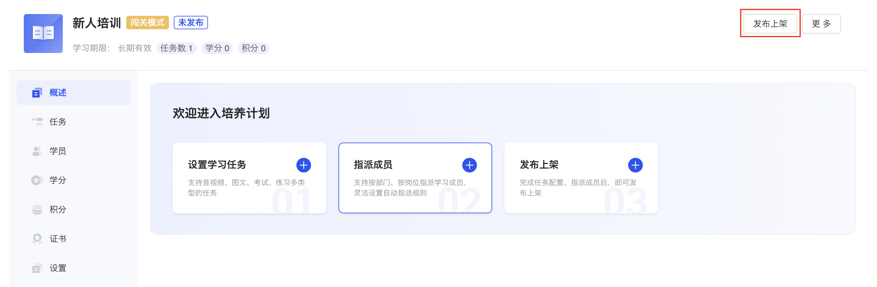 培养计划概况的副本.png
