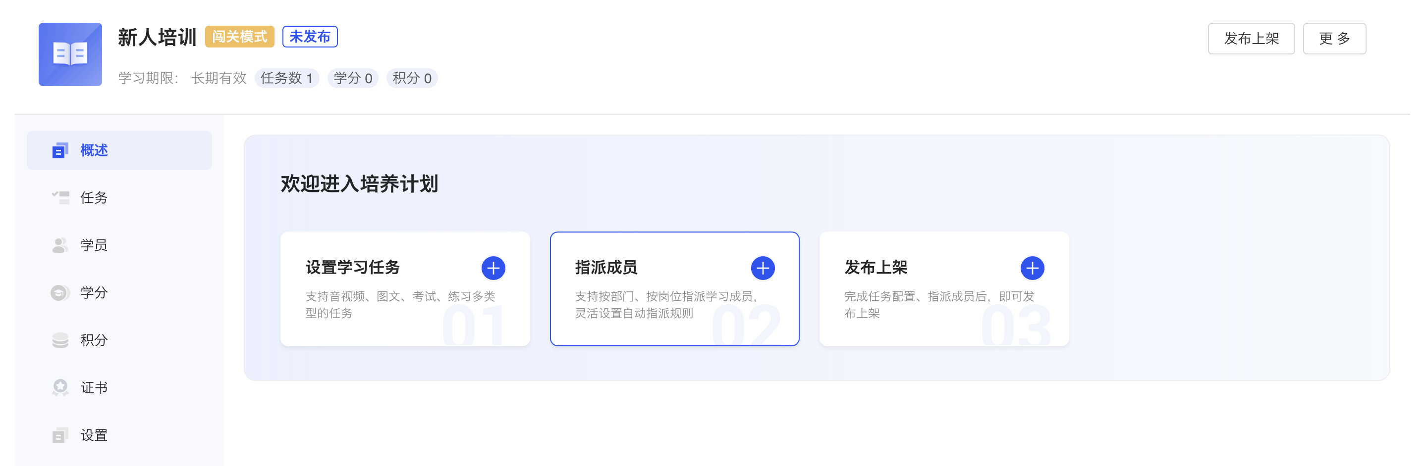 培养计划概况.png