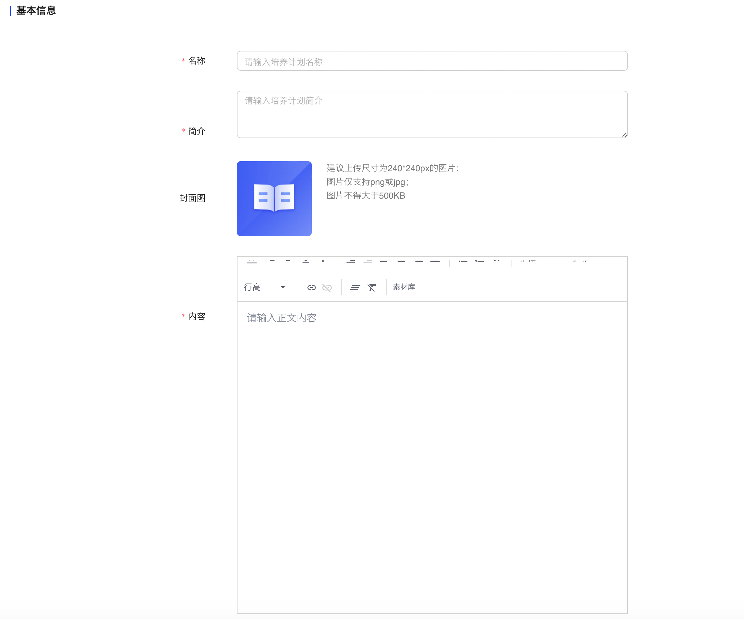 界面-基本信息.png