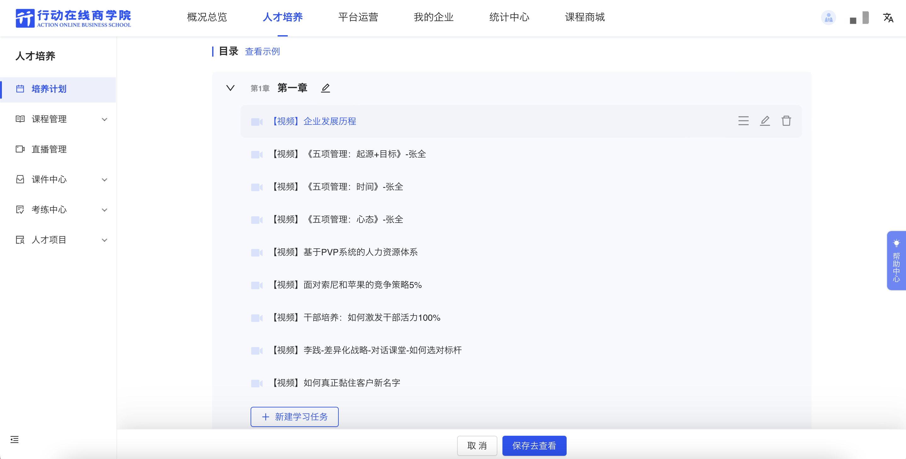 编辑.png