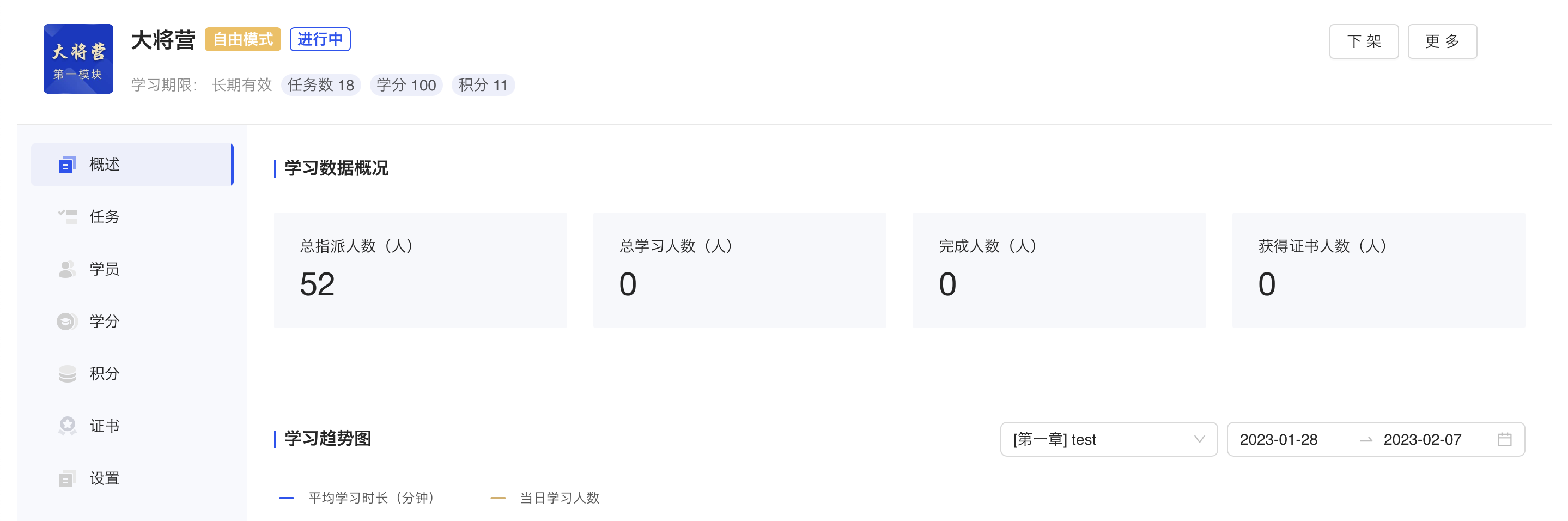详情-概述.png