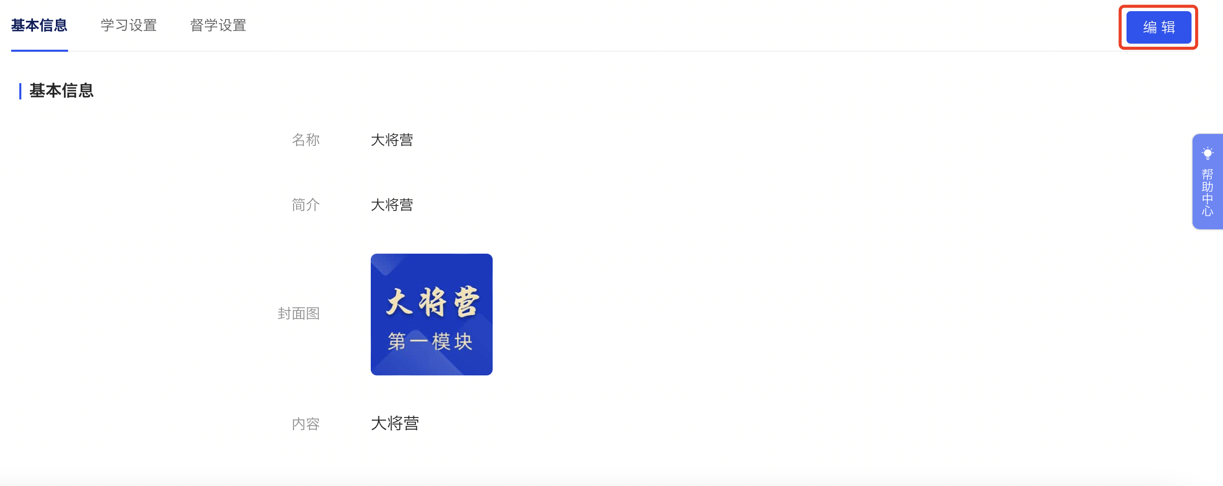详情-设置.png