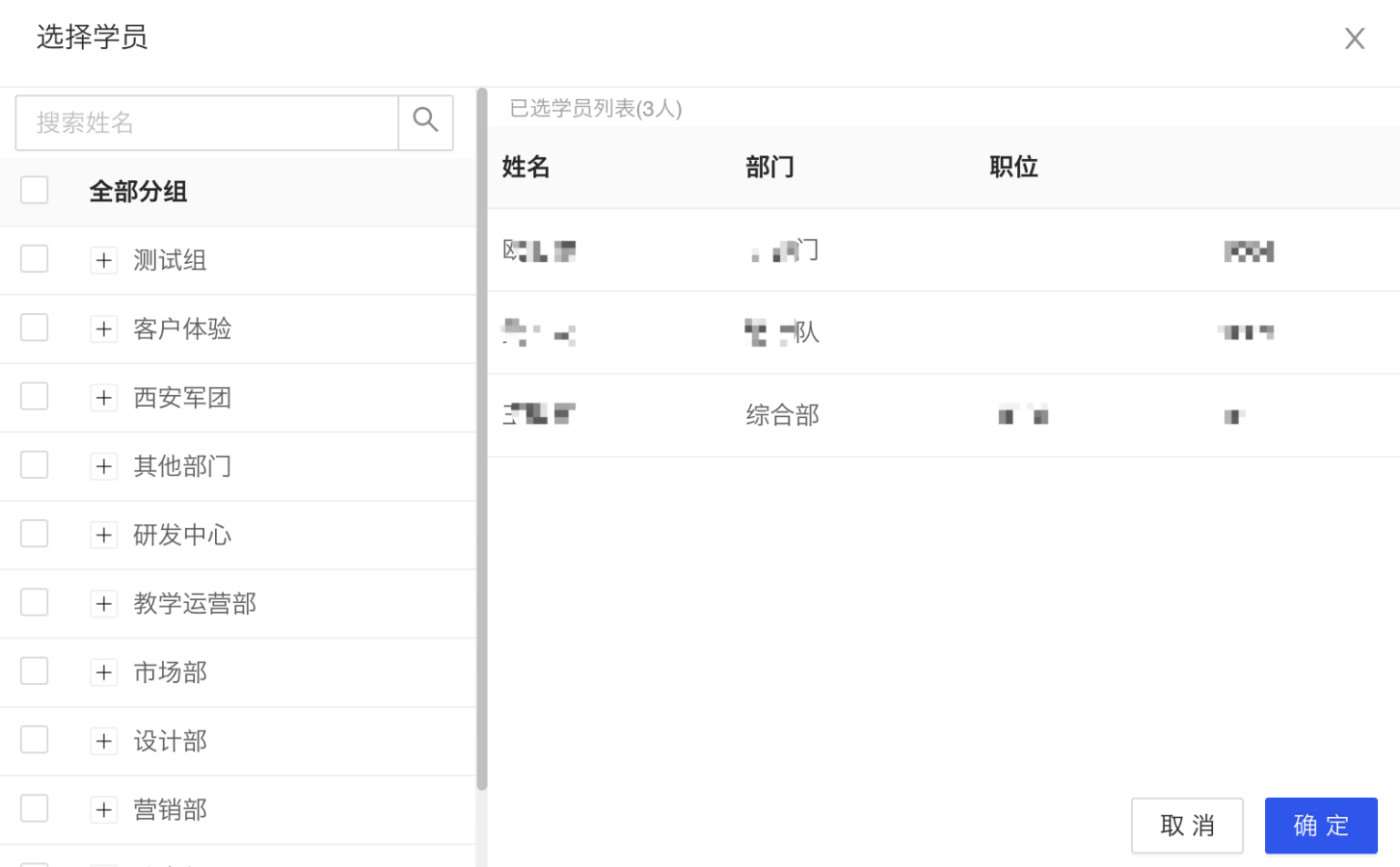 选择成员.png