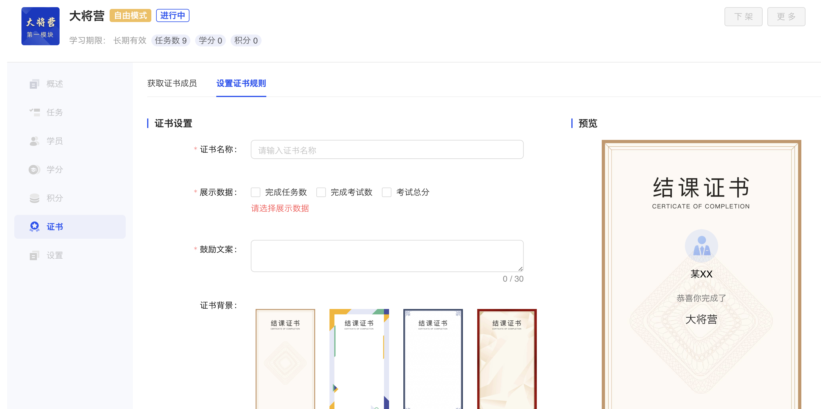 配置证书.png