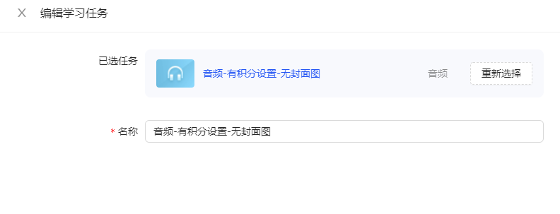 音频任务.png