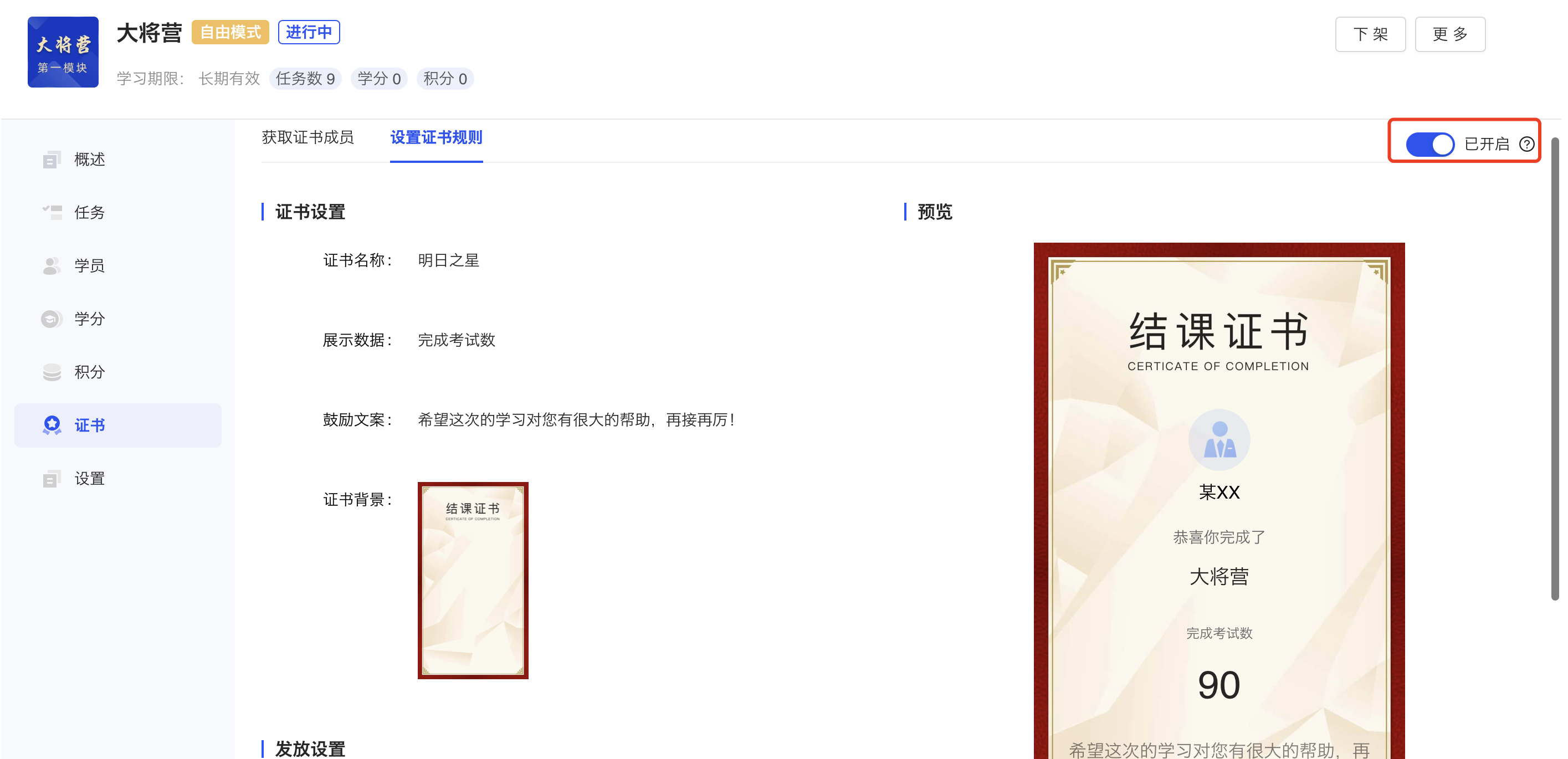 预览证书图1.png